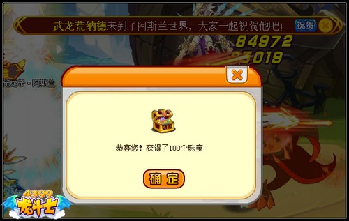 龙斗士藏宝之地 宠物经验轻松翻倍得