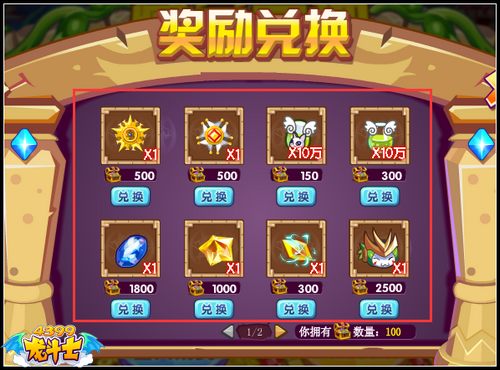 龙斗士藏宝之地 宠物经验轻松翻倍得