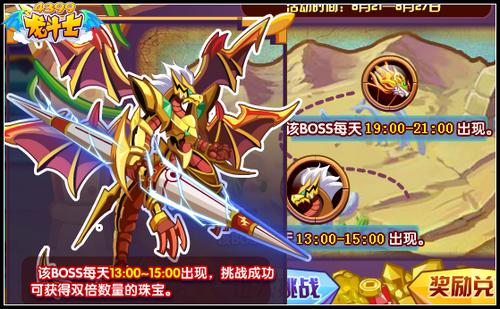 龙斗士藏宝之地 宠物经验轻松翻倍得