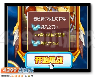 赛尔号托鲁克超进化开启