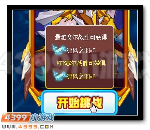 赛尔号托鲁克超进化开启