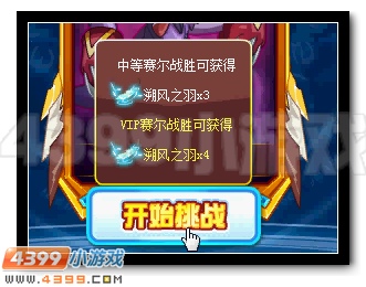赛尔号托鲁克超进化开启