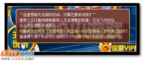 赛尔号托鲁克尔攻略