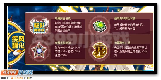 赛尔号托鲁克进化托鲁克尔