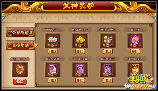奥拉星蜀国主公超刘备 昭烈帝刘备登场