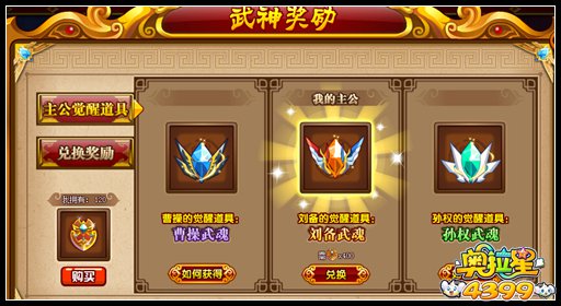 奥拉星蜀国主公超刘备 昭烈帝刘备登场