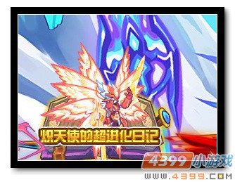 魔神世纪炽天使的超进化日记