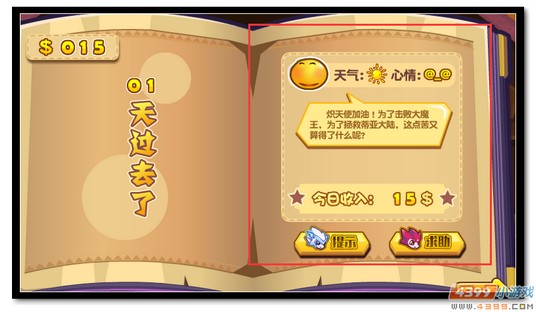 魔神世纪炽天使超进化第二关