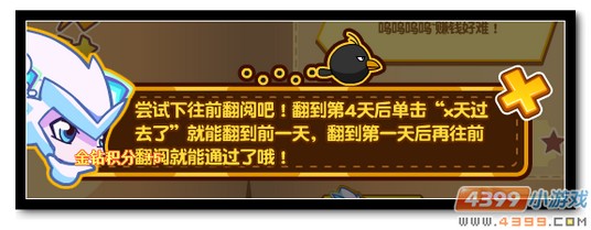 魔神世纪炽天使超进化第二关方法