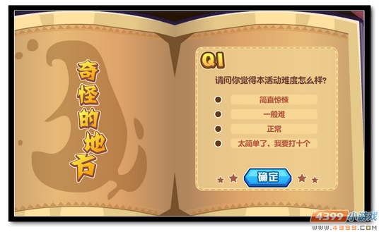魔神世纪炽天使的超进化第四关