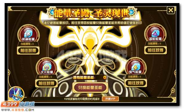 赛尔号谱尼圣灵觉醒第三弹
