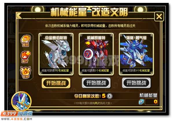 赛尔号谱尼圣灵觉醒第三弹