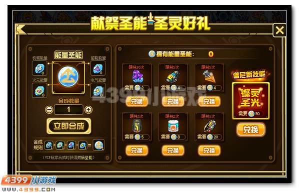 赛尔号谱尼圣灵觉醒第三弹