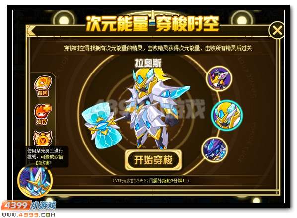 赛尔号谱尼圣灵觉醒第三弹