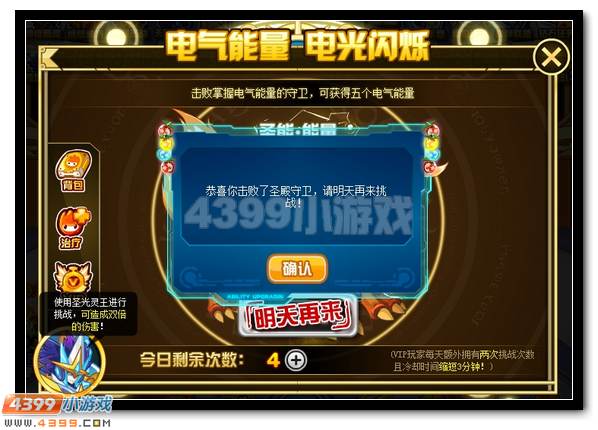 赛尔号谱尼圣灵觉醒第三弹