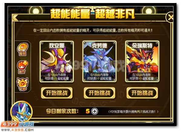 赛尔号谱尼圣灵觉醒第三弹