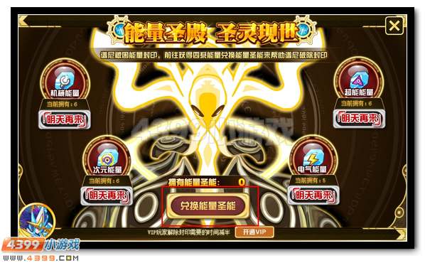 赛尔号谱尼圣灵觉醒第三弹