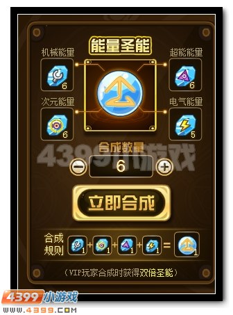 赛尔号谱尼圣灵觉醒第三弹