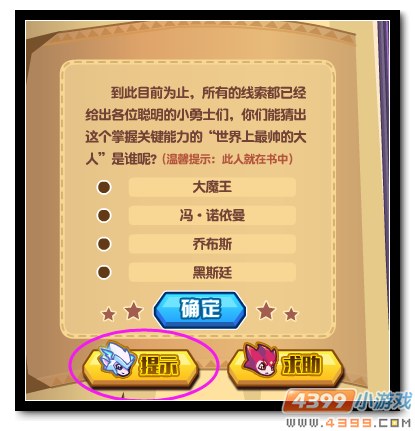 魔神世纪炽天使超进化关卡