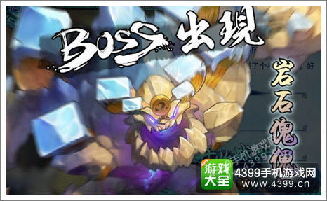 仙剑奇侠传五前传BOSS