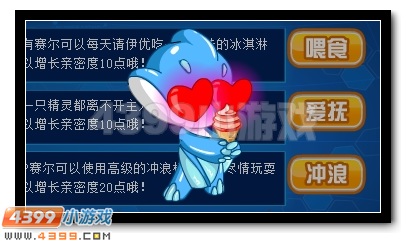 赛尔号萌伊优伴你清凉一夏