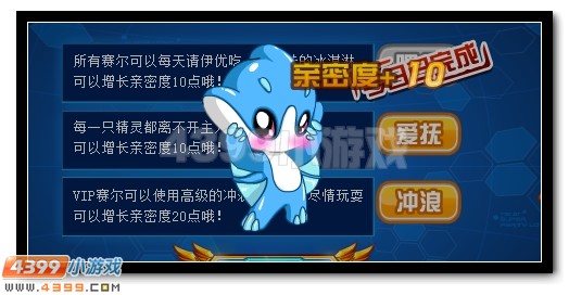 赛尔号萌伊优伴你清凉一夏