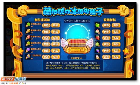 赛尔号萌伊优伴你清凉一夏