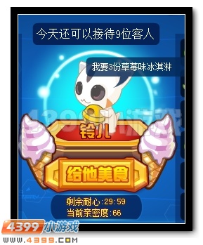 赛尔号萌伊优伴你清凉一夏