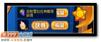 赛尔号萌伊优伴你清凉一夏