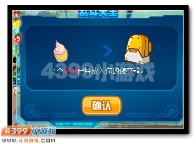 赛尔号萌伊优伴你清凉一夏