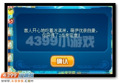 赛尔号萌伊优伴你清凉一夏
