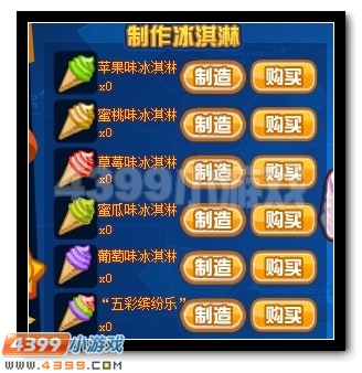 赛尔号萌伊优伴你清凉一夏