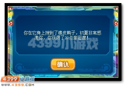 赛尔号萌伊优伴你清凉一夏
