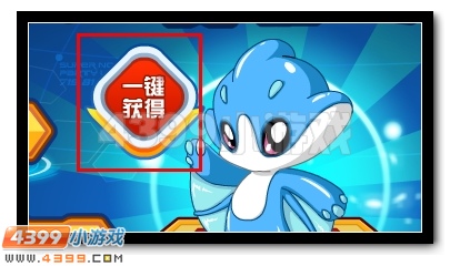 赛尔号萌伊优伴你清凉一夏