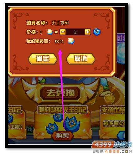 魔神世纪天王刻印