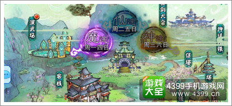仙剑奇侠传五前传手游试炼