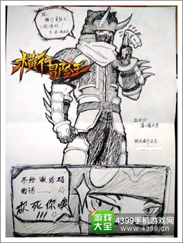 整装待发 《横行冒险王》二测激活码今日发放