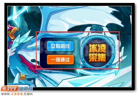 破冰重生 赛尔号急冻兽超进化开启