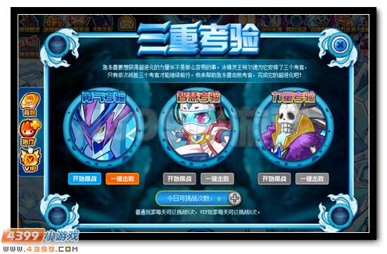 破冰重生 赛尔号急冻兽超进化开启