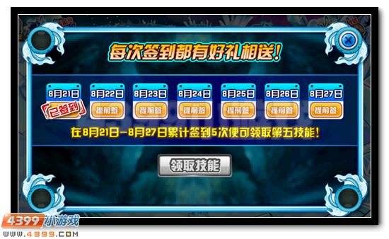 破冰重生 赛尔号急冻兽超进化开启