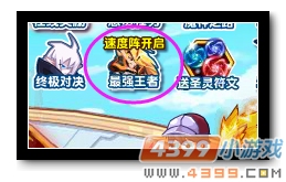 魔神世纪最强王者第五封印