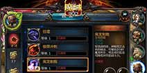 乱军之中如何立足《魔域口袋版》军团战降临