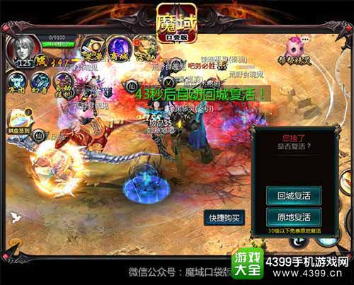 魔域口袋版手游