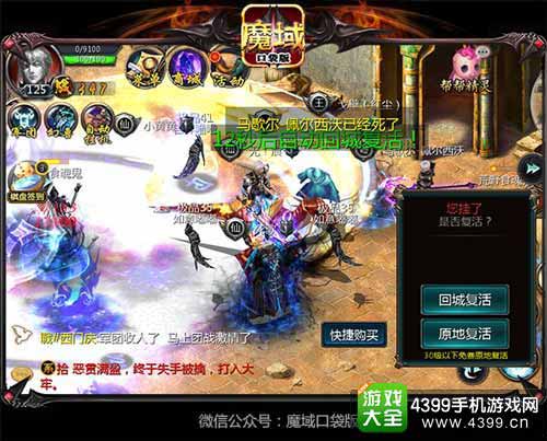 魔域口袋版手游