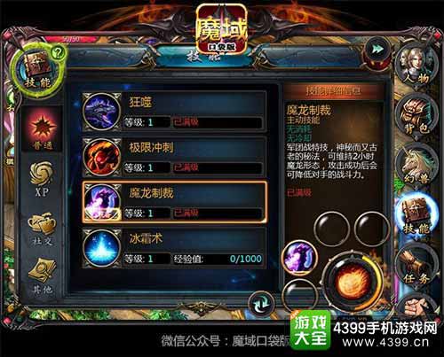 魔域口袋版手游
