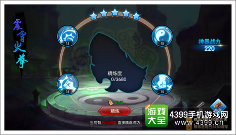 功夫熊猫序篇神器精炼