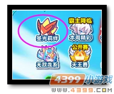 　　魔神世纪圣光之羁绊