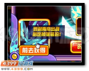 赛尔号穿梭时空 寻找罗刹战甲