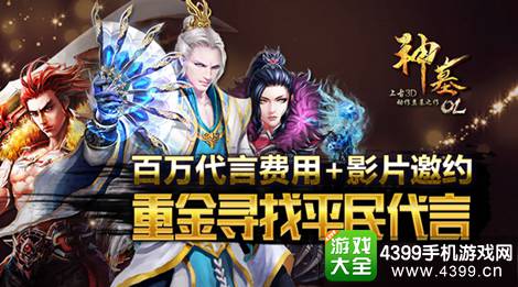 神墓OL