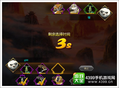 功夫熊猫序篇